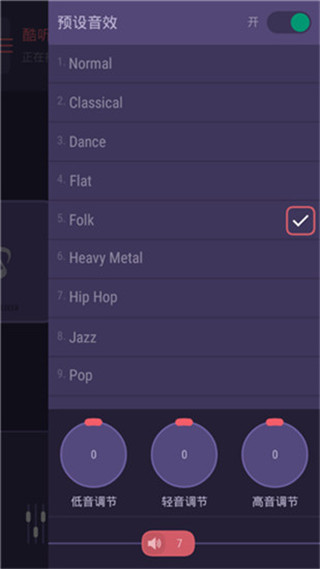酷听音乐官方版下载-酷听音乐app下载安装 9.3.3.1