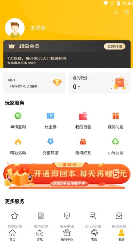 9917游戏盒子兑换码下载安装-9917游戏盒子兑换码app官网下载 2.2.6