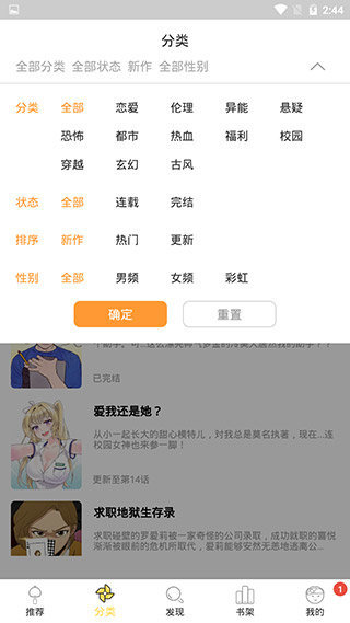 funbe韩漫app官网下载安装-funbe韩漫最新版下载 4.01.00
