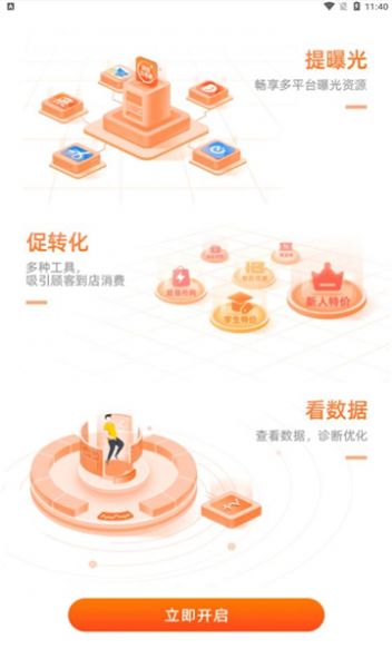 阿里本地通app官网下载安装-阿里本地通软件手机版下载 10.0.0.36