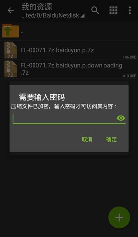 ZArchiverpro专业版