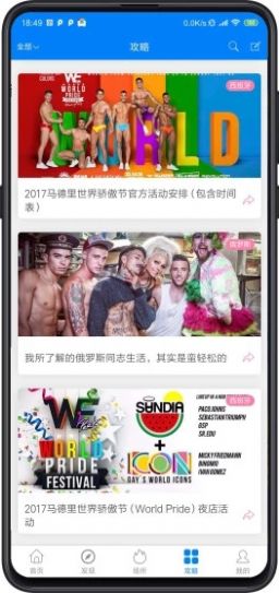 同心交友app下载安装最新版-同心交友手机app官方下载 1.0.9