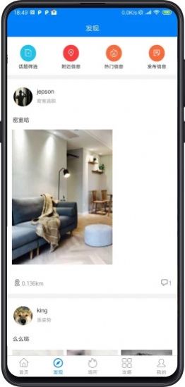 同心交友app下载安装最新版-同心交友手机app官方下载 1.0.9