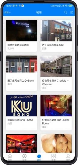 同心交友app下载安装最新版-同心交友手机app官方下载 1.0.9