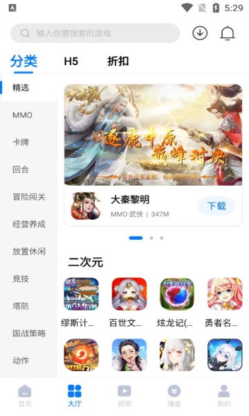 云琛手游盒子app下载官方版-云琛手游盒子app下载 1.0