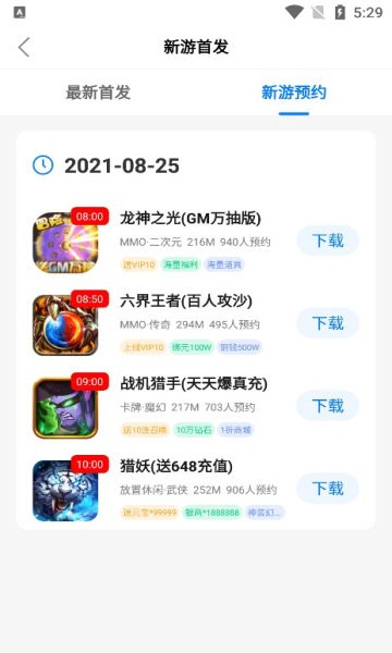 云琛手游盒子app下载官方版-云琛手游盒子app下载 1.0