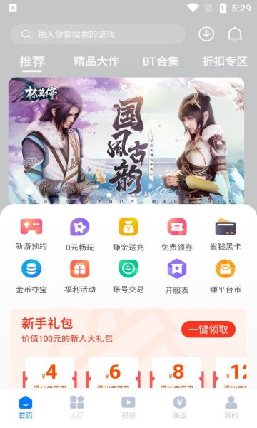 云琛手游盒子app下载官方版-云琛手游盒子app下载 1.0