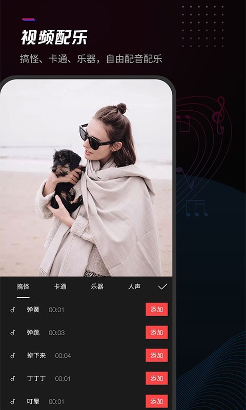 给亲视频剪辑软件免费下载-给亲视频剪辑app下载 2.0.8