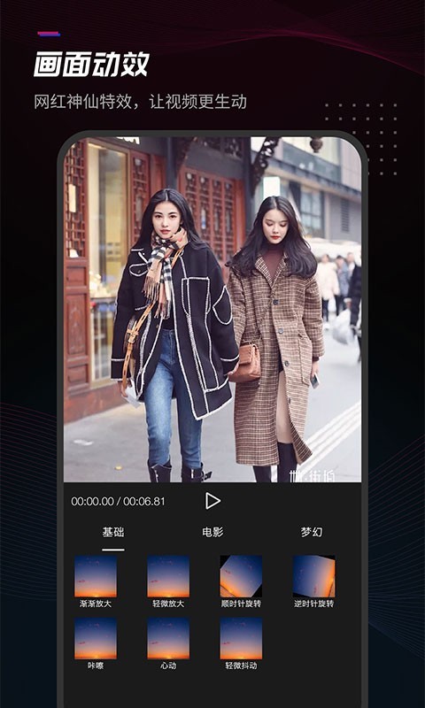 给亲视频剪辑软件免费下载-给亲视频剪辑app下载 2.0.8