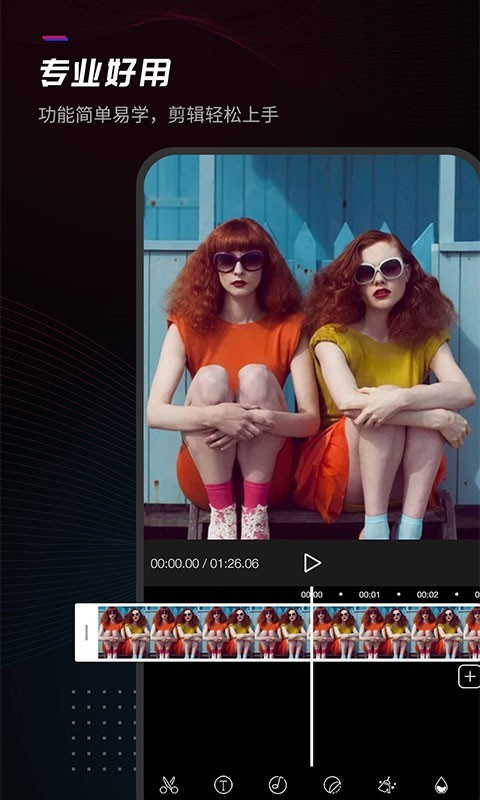 给亲视频剪辑软件免费下载-给亲视频剪辑app下载 2.0.8