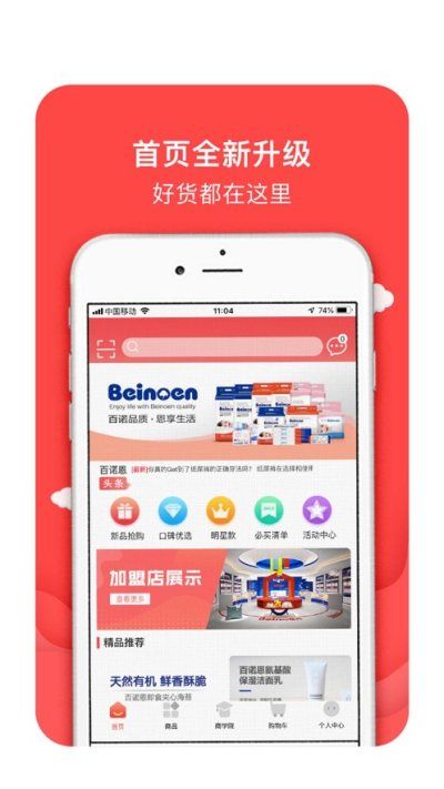 百诺恩app官网下载安装-百诺恩最新版下载 1.5.1