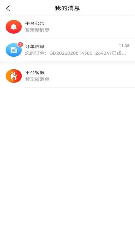 山羊拼团app下载免费版-山羊拼团最新版下载 1.0.1