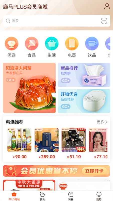 鹿马108官网下载安装到手机-鹿马108app最新版本免费下载 5.696