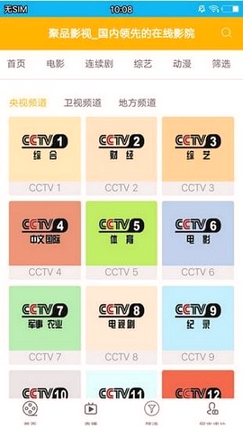 聚品影视app官网下载安装-聚品影视软件手机版下载 1.0.3