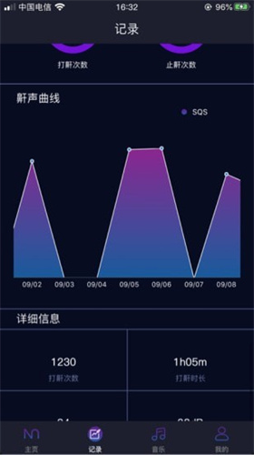 智鼾大师免费版下载-智鼾大师官网app手机版下载 1.0.8