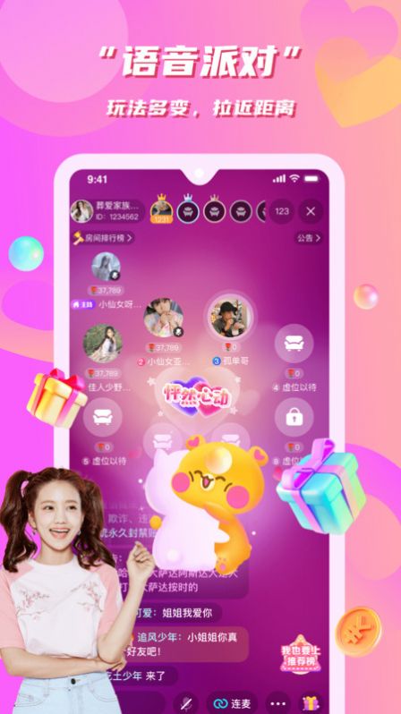 花语同城交友手机版官网下载安装-花语同城交友手机app最新版下载 1.1.1