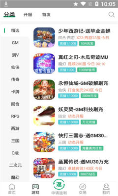 先乐手游手机版官网下载安装-先乐手游手机app最新版下载 1.7.3