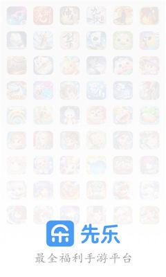 先乐手游手机版官网下载安装-先乐手游手机app最新版下载 1.7.3