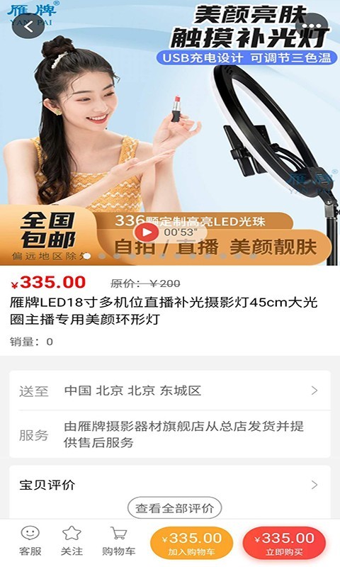 彤阳商城app官网下载安装-彤阳商城软件手机版下载 2.23.4