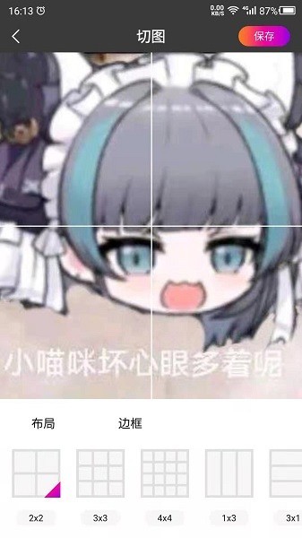切图吧手机版下载-切图吧软件下载 22.2.15