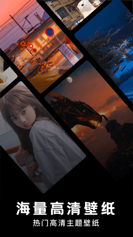 神图壁纸手机版下载-神图壁纸app下载最新版 1.1