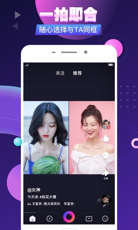 壹拍小视频app官网下载安装-壹拍小视频软件手机版下载 1.0.0