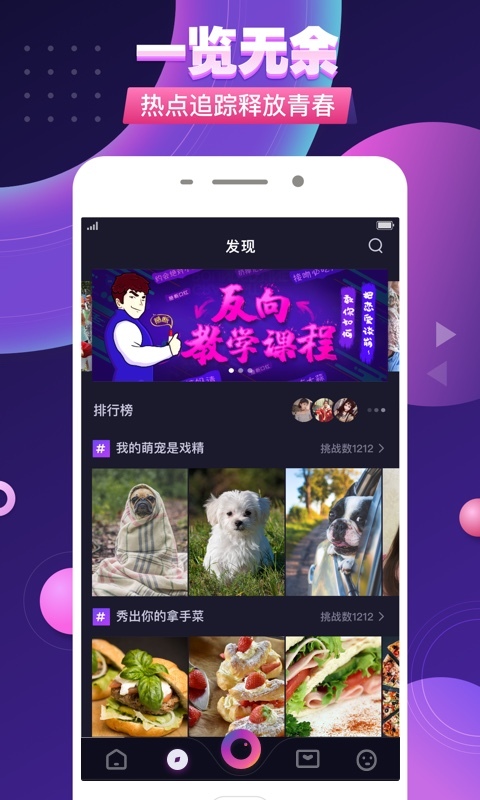 壹拍小视频app官网下载安装-壹拍小视频软件手机版下载 1.0.0