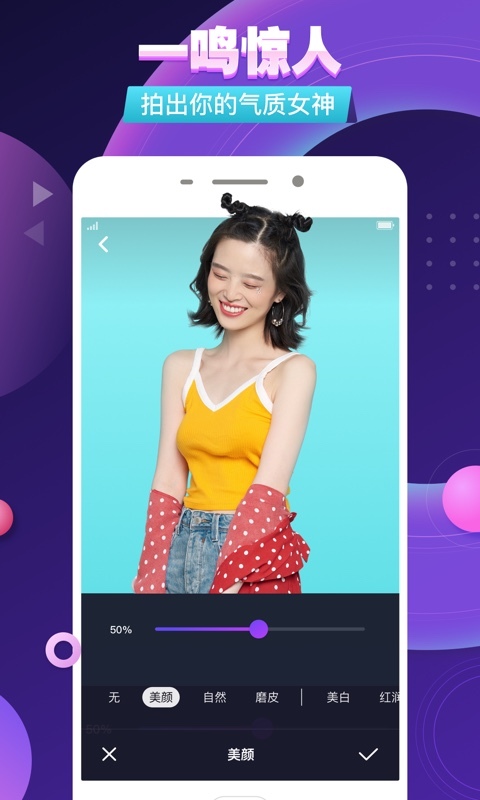 壹拍小视频app官网下载安装-壹拍小视频软件手机版下载 1.0.0