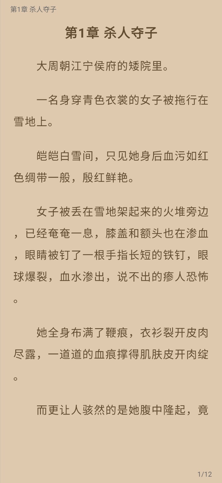 瓜子小说网下载安装-瓜子小说网app官网下载 2.0.1