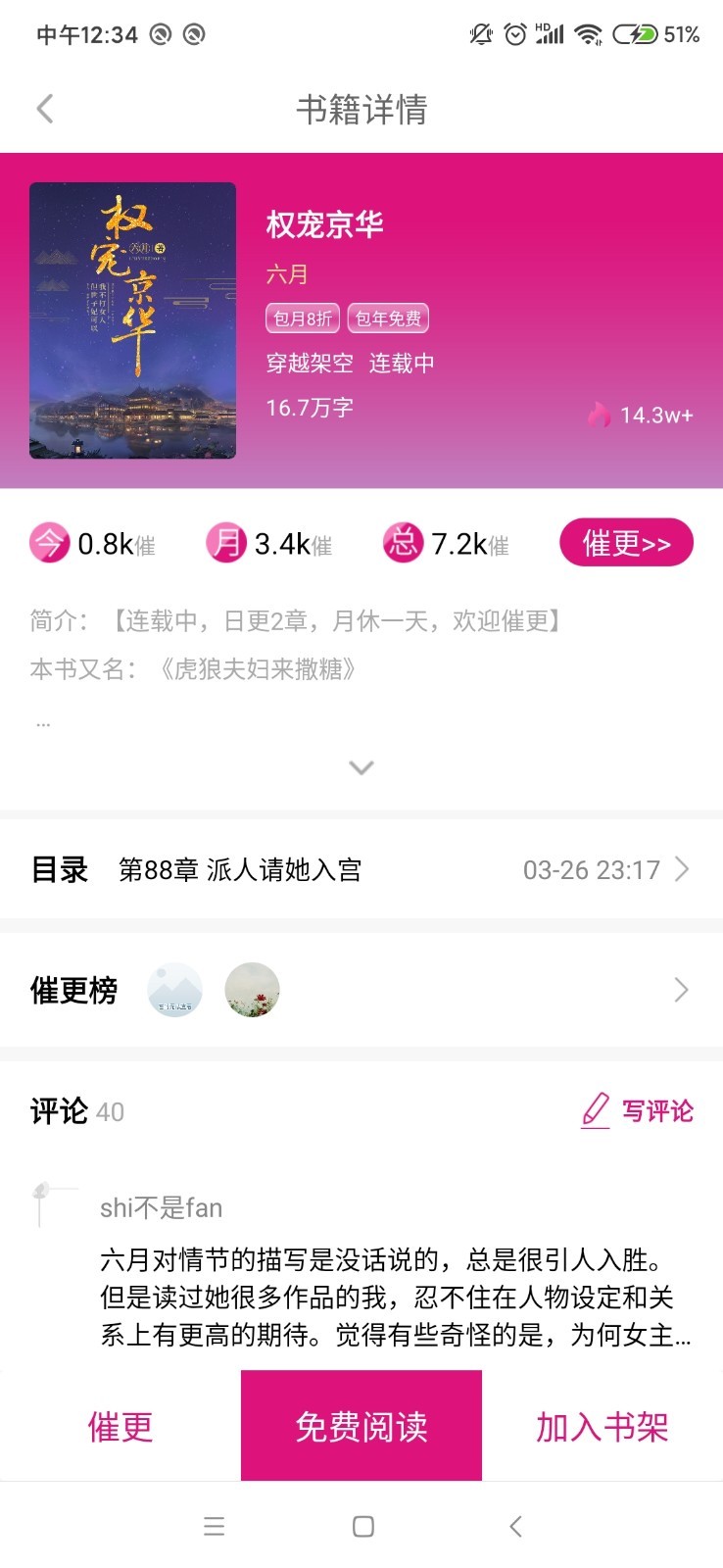 瓜子小说网下载安装-瓜子小说网app官网下载 2.0.1