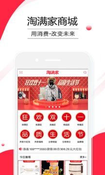 淘满家破解版免费下载-淘满家手机app最新版下载 5.3.8