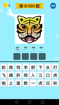 成语大全app下载安装-成语大全最新版本下载 2.2.2