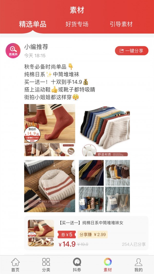 惠赚券手机版官网下载安装-惠赚券手机app最新版下载 1.0.8