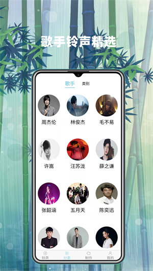 手机铃声秀秀app下载安装-手机铃声秀秀最新版本下载 1.0.0