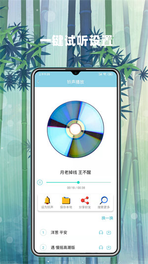 手机铃声秀秀app下载安装-手机铃声秀秀最新版本下载 1.0.0