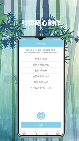 手机铃声秀秀app下载安装-手机铃声秀秀最新版本下载 1.0.0