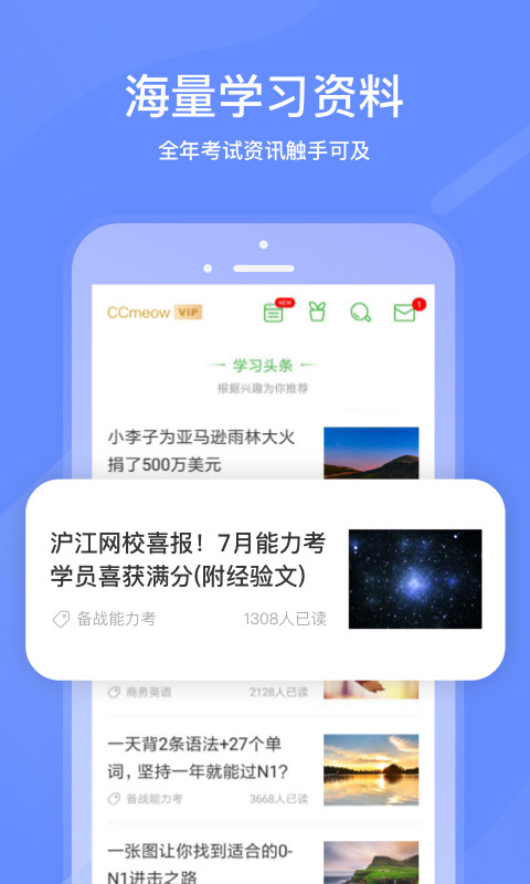 沪江网校app下载官方版-沪江网校app下载 4.6.9