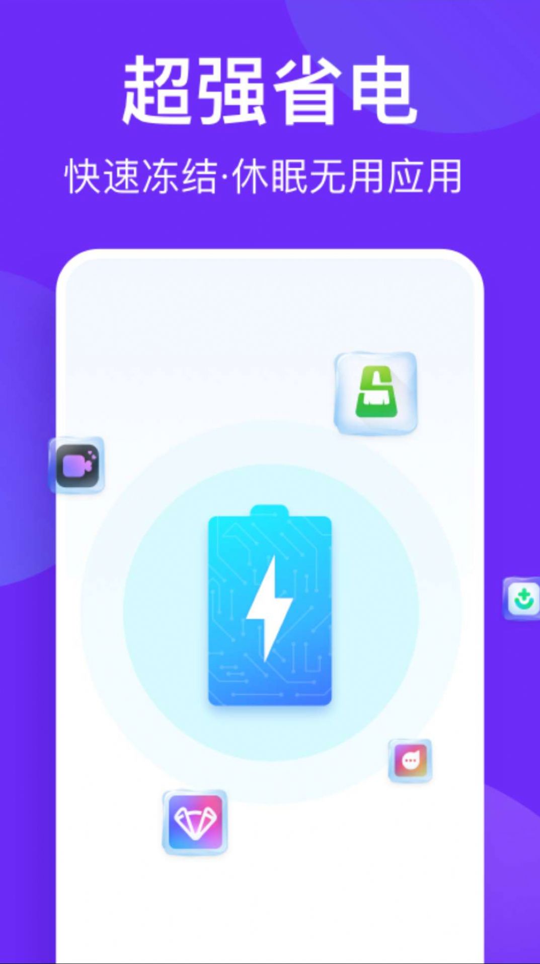 风速清理助手app官网下载安装-风速清理助手最新版下载 1.0.0