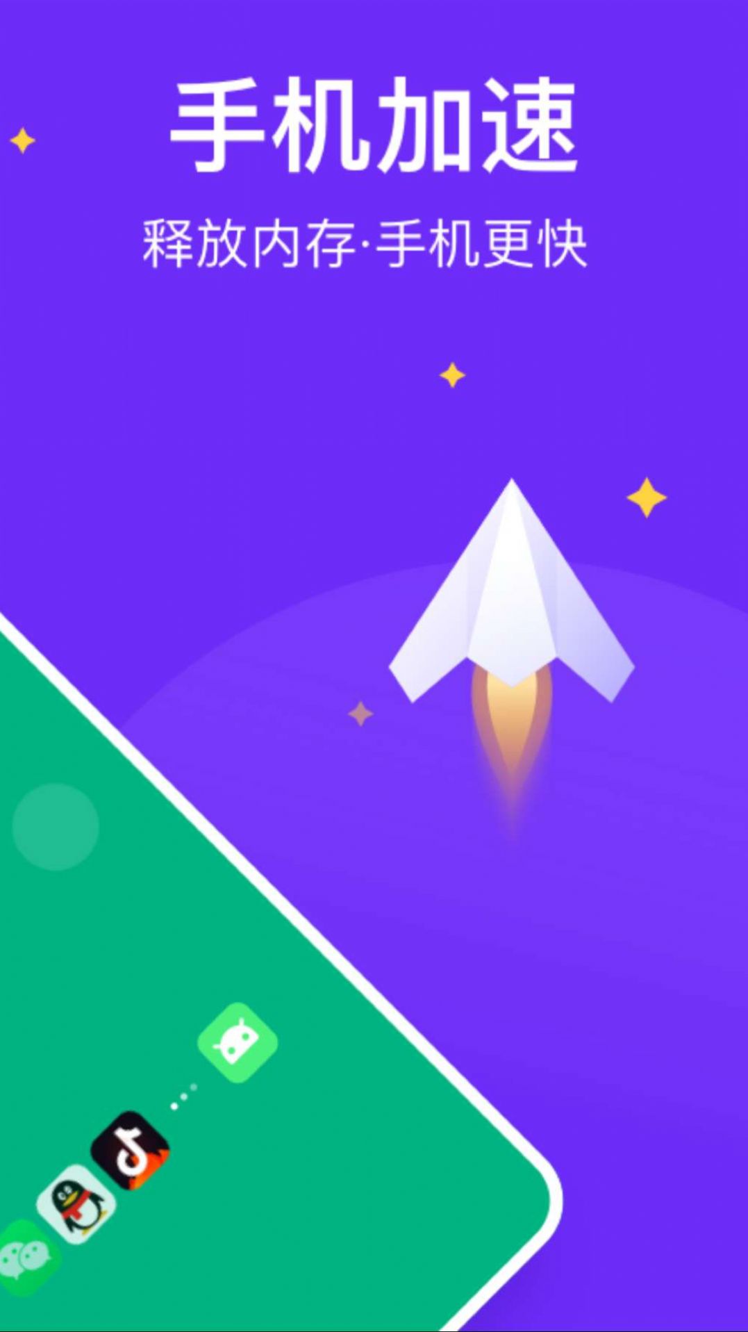 风速清理助手app官网下载安装-风速清理助手最新版下载 1.0.0