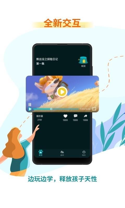 小狮子英语app官网下载安装-小狮子英语最新版下载 2.1.3