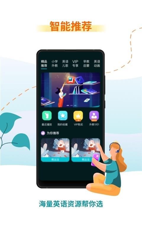 小狮子英语app官网下载安装-小狮子英语最新版下载 2.1.3