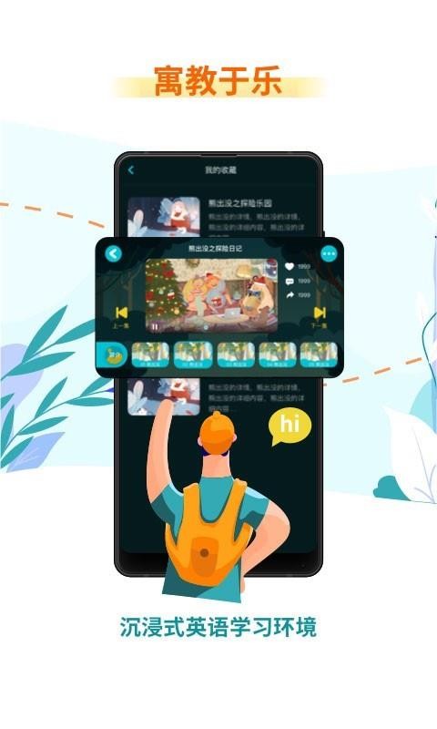 小狮子英语app官网下载安装-小狮子英语最新版下载 2.1.3