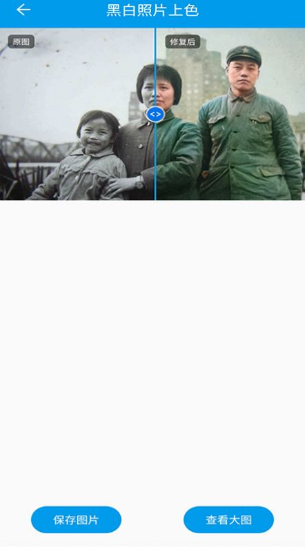 修复迷糊图片手机版下载-修复迷糊图片软件下载 1.09