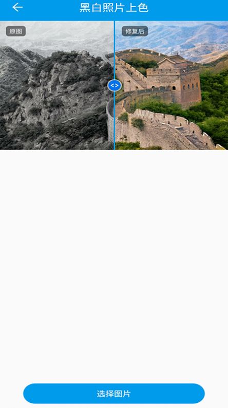 修复迷糊图片手机版下载-修复迷糊图片软件下载 1.09