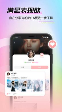 爱夜聊天app下载最新版-爱夜聊天官方app手机版下载安装 5.5.1