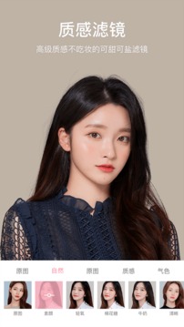 美容甜颜相机官方下载-美容甜颜相机app下载 1.6