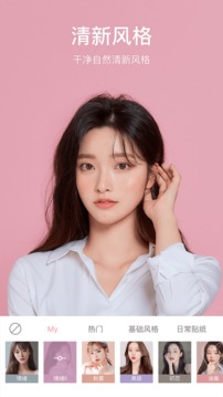 美容甜颜相机官方下载-美容甜颜相机app下载 1.6