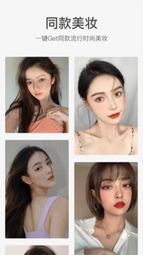 美容甜颜相机官方下载-美容甜颜相机app下载 1.6