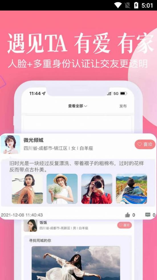 忠情此生免费版下载-忠情此生官网app手机版下载 0.0.29