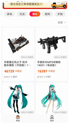 许愿魔盒最新版2022官方下载-许愿魔盒官网app最新版下载 1.7.60